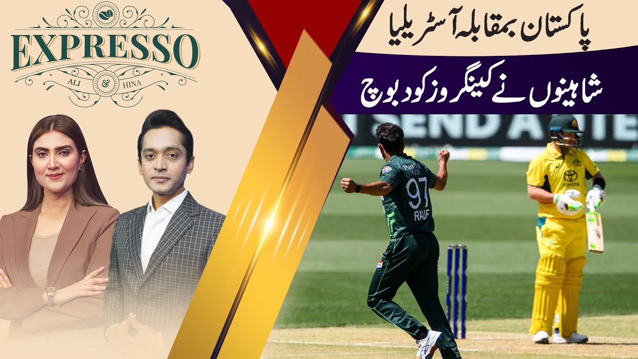 Expresso with Hina Adil Khan and Ali Aneeq Sayyed | Morning Show | Pakistan News