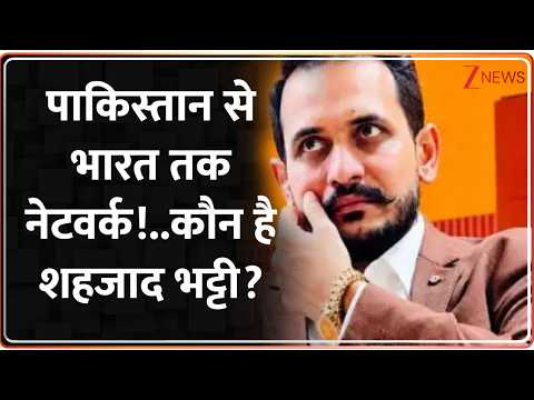 GANGSTER: पाकिस्तान से भारत तक नेटवर्क!..कौन है शहजाद भट्टी? | gangster Shahzad Bhatti