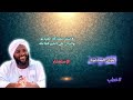 الإستغفار مفتاح الخيرات وسر السعادة محمد سيد حاج خطب