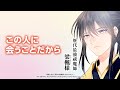 Renta! 魔寄せ宮女、孤高の祓魔師に拾われました②