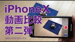 ちょっと意外：iPhoneX/8Plus/7Plus動画比較第二弾／歩きながらの撮影は？望遠レンズ光学手ぶれ補正は？