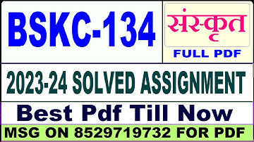 bskc 134 solved assignment 2023-24 || bskc 134 solved assignment 2024 in SANSKRIT || ignou bskc 134