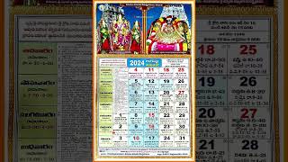 ttd calender 2024