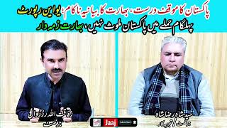 Un Report Exposes India Pakistans Legal Diplomatic Victory At United Nations