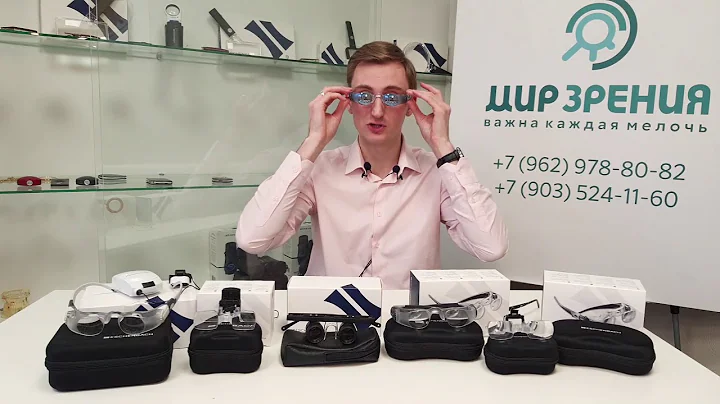 Обзор бинокулярных луп ESCHENBACH для дальней дистанции