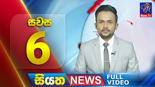 Live | Siyatha News |6.00 PM | 30 - 05 - 2024