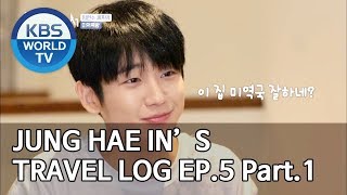 Jung Haein’s Travel Log I 정해인의 걸어보고서 EP.5 Part.1 [ENG/2020.02.01]