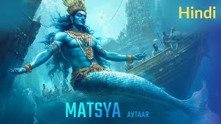 Matsya Avatar Story of Lord Vishnu - Hindi screenshot 4