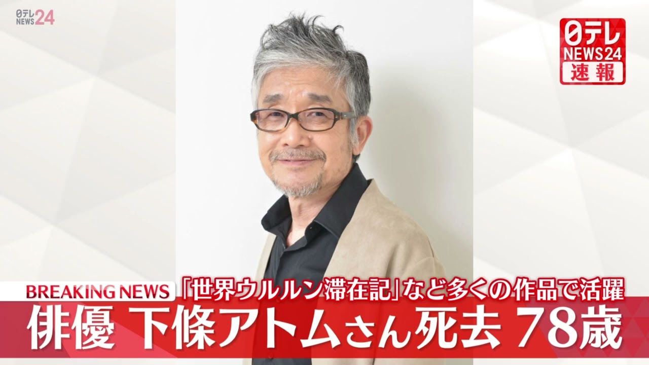 活動歴および当時の関連ビジュアル記録