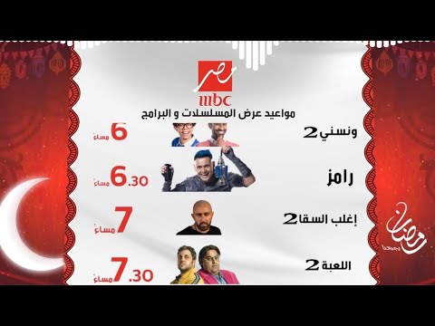 إم بي سي 1 البرامج التلفزيونية