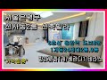 [신사동 빌라] 신혼 부부,1인 추천 ,은평구 2룸 빌라,응암역 도보8분거리,은평구 신축빌라(테라스있는 2룸)