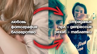 видео: от ЛЮБВИ до ПРЛ и РЕХАБА за 3 ГОДА.. | пора взрослеть... картинка: от ЛЮБВИ до ПРЛ и РЕХАБА за 3 ГОДА.. | пора взрослеть...