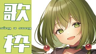 【歌枠/sing a song】お知らせあり！寝起きゲリラうた！【#Vtuber #桜あおい】