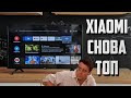 XIAOMI Mi TV4A без конкурентов. Обзор доступного Smart TV