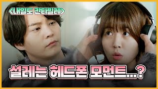 [Tomorrow Cantabile] Heart-fluttering headphone moment...? Episode 12-clip.