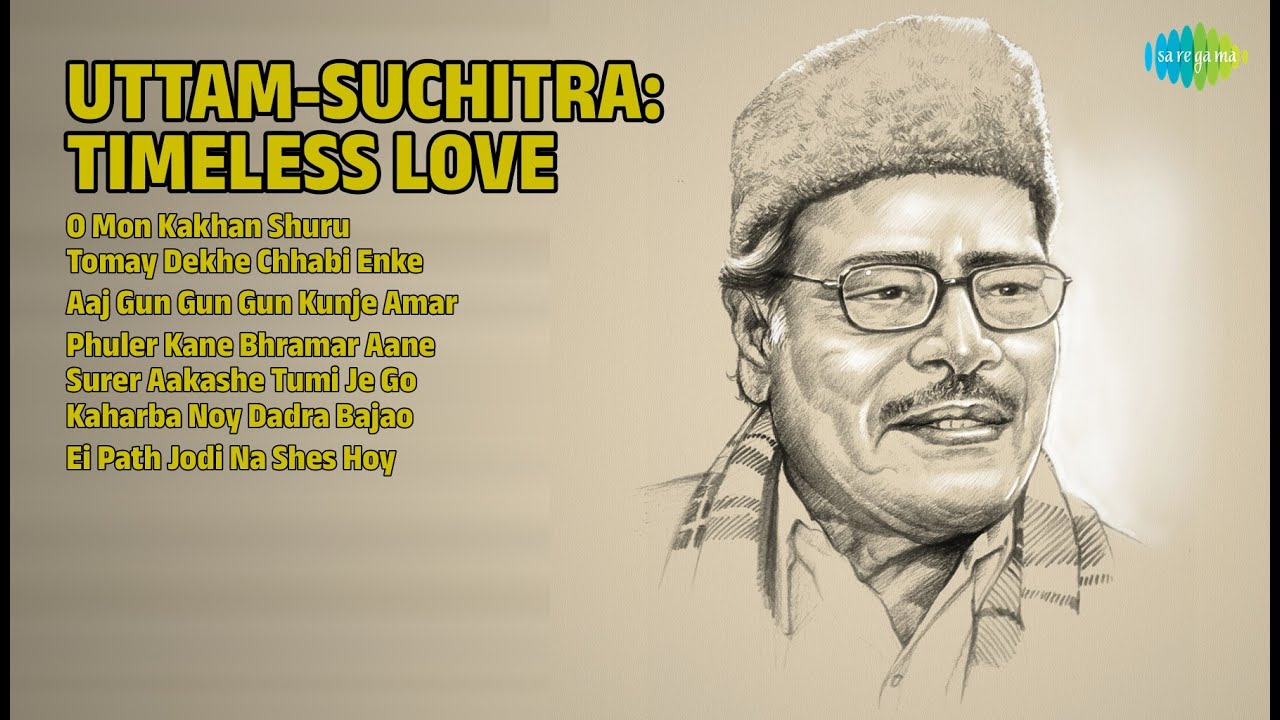 উত্তম-সুচিত্রা: কালজয়ী প্রেম | Shyamal Mitra Songs | O Mon Kakhan Shuru