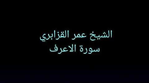 تلاوة فجرية خاشعة للشيخ عمر القزابري