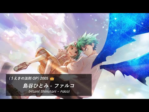 [แปลไทย/ซับไทย] Ueki no Housoku OP - Falco By Hitomi Shimatani