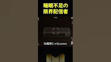 限界寝不足な実況者 #ゲーム実況 #ホラーゲーム #codmobile #vtuber #心霊