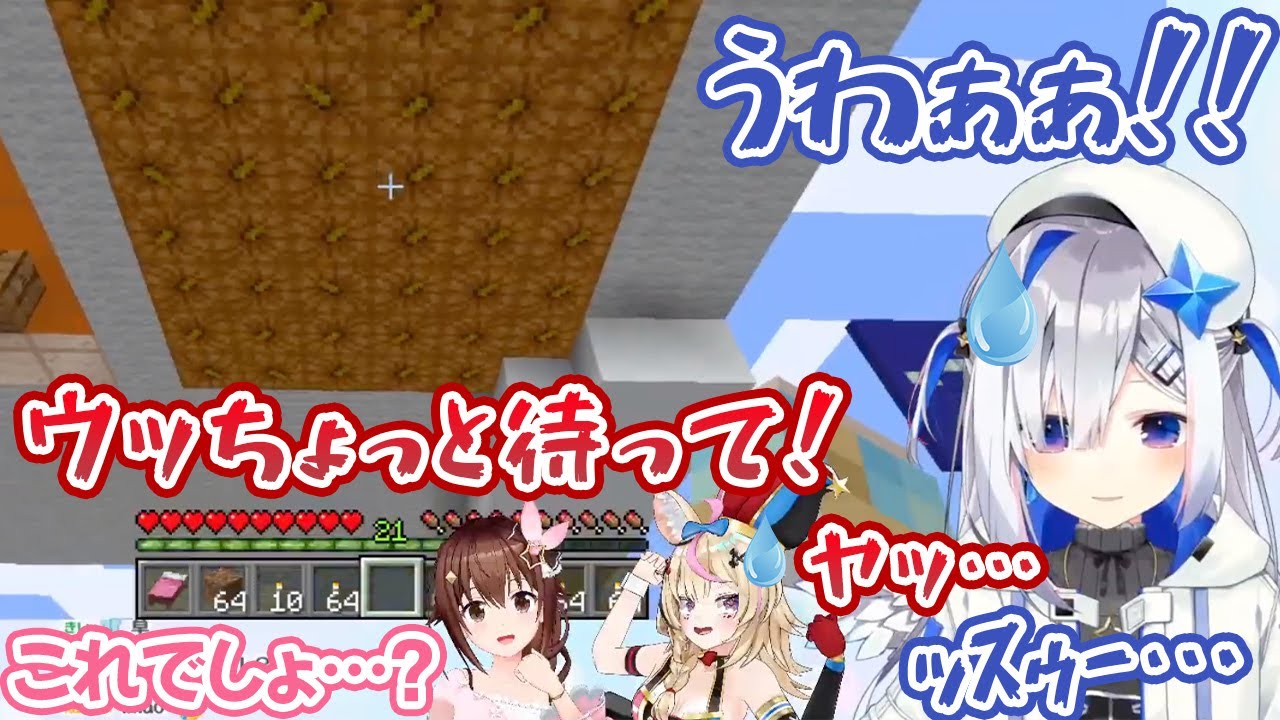 ときのそらの天井かぼちゃ建築を見て悲鳴を上げて絶句する、尾丸ポルカと天音かなた【ホロライブ切り抜き】