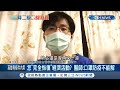 "完全恢復"經濟活動? 醫師呼籲"口罩防疫"絕不能鬆懈! 公衛專家喊出"一劑疫苗+口罩+社交距離"相當於接種兩劑疫苗效果│記者 蔡駿琪 周冠宇│【台灣要聞。先知道】20210724│三立iNEWS