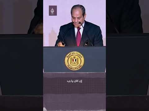 الرئيس المصري عبدالفتاح السيسي يعلن ترشيح نفسه لولاية رئاسية جديدة  الرئيس المصري عبدالفتاح السيسي يعلن ترشيح نفسه لولاية رئاسية جديدة