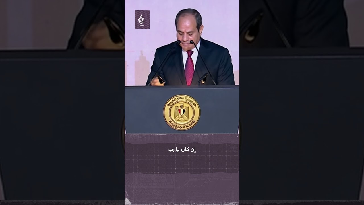 الرئيس المصري عبدالفتاح السيسي يعلن ترشيح نفسه لولاية رئاسية جديدة