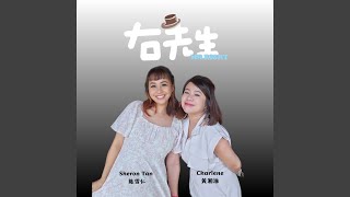 Download Lagu 《右先生》Mr Right