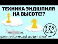 ТЕХНИКА ЭНДШПИЛЯ НА ВЫСОТЕ?! Подарок:Буллет в конце. Шахматы обучение в игре