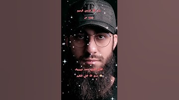 ااا سوره ص بصوت القارئ الشيخ محمد ديبيروف ااا