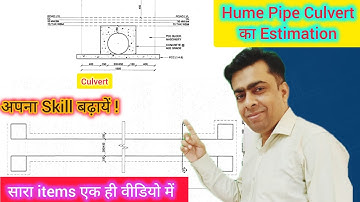 How to Estimate Hume Pipe Culvert। Detaled Estimation॥ @MyLearningMyExperience #estimating