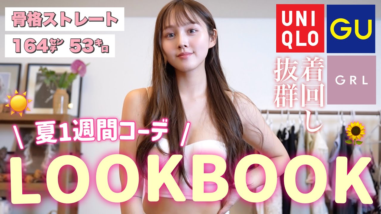 ✨LOOKBOOK📌] Best Value🤫🔥1-Week Guide to Creating Affordable