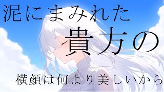 水色のシカバネ feat.宮舞モカ・重音テト