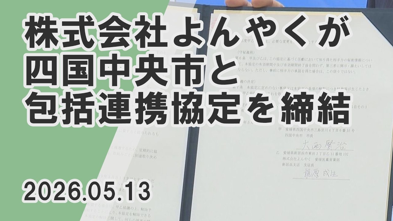 商談中ꯁꯧ Cosmos Time] Yon-yaku Co., Ltd. signs comprehensive partnership