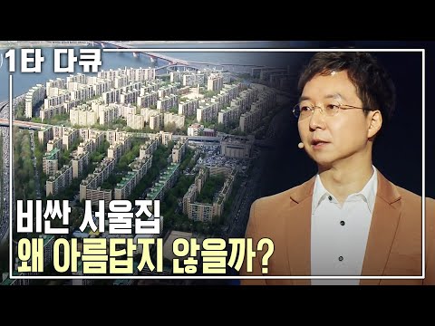 강남VS 맨해튼, <strong>강남</strong> 거리는 왜 걷기 싫을까? &amp;#39;한강의 기적&amp;#39; 서울은 왜 머물고 싶지 않은 도시가 됐을까 [명견만리 <strong>KBS</strong> 20160527 방송]
