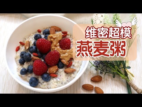 Healthy High-protein Oatmeal Recipe (learned from Sanne Vloet)