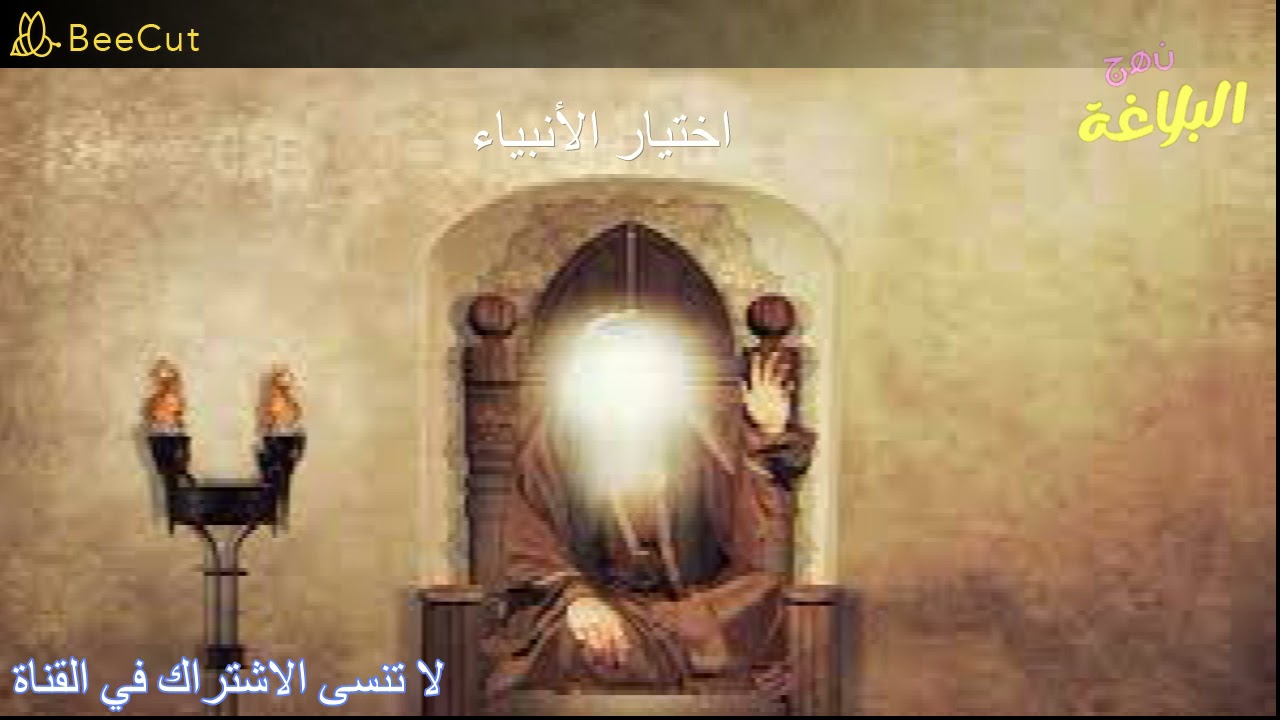 [1]ومن خطبة له عليه السلام توحيد الله عز وجل و يذكر فيها ابتداء خلق السماء والأرض وخلق آدم