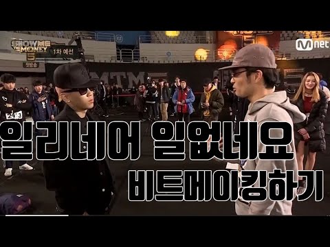 일리네어 일없네요 비트메이킹하기