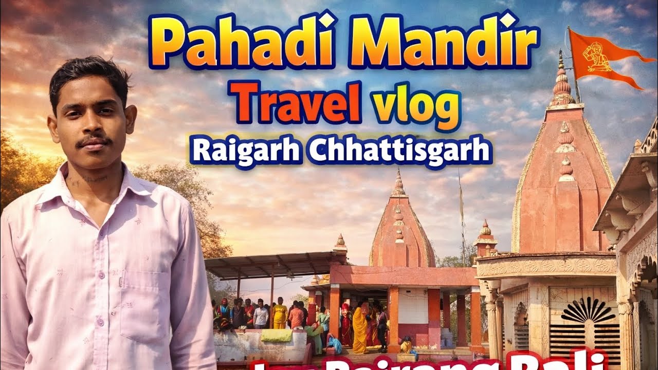 🙏Pahadi Mandir Raigarh | Jay Bajrang Bali | Raigarh Chhattisgarh Travel Vlog