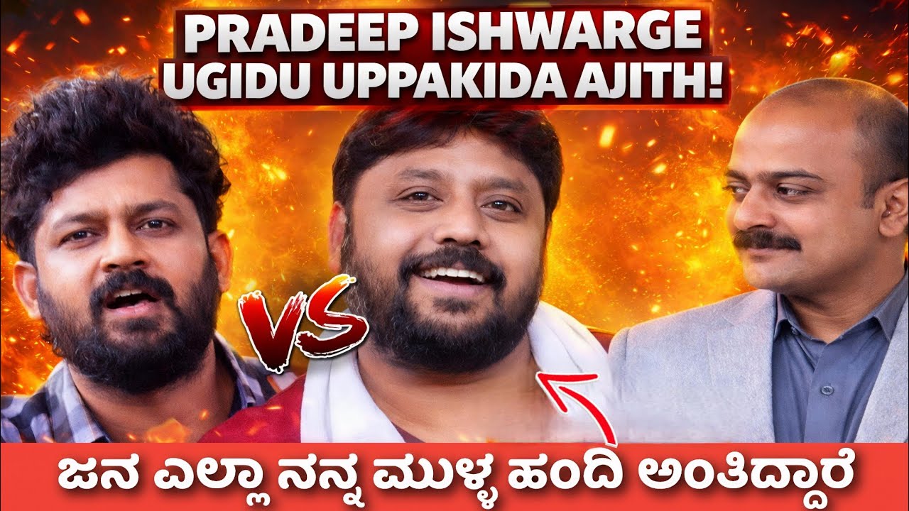 ಜನ ಎಲ್ಲಾ ನನ್ನ ಮುಳ್ಳ ಹಂದಿ ಅಂತಿದ್ದಾರೆ😂 || KA14 TROLL