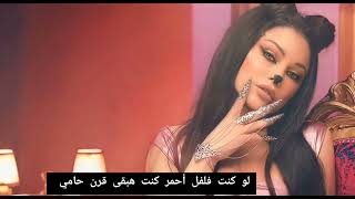نسخة أغنية لو كنت كاريوكي مع الكلمات - Law Kont Haifa Wehbe ft Akram Hosny - Karaoke with lyrics