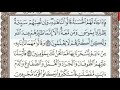 سورة الأعراف الصفحة 166 من الاية 131 الى 137 عبدالباسط عبدالصمد مجود سورة الأعراف الصفحة 166 من الاية 131 الى 137 عبدالباسط عبدالصمد مجود