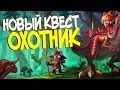 Hearthstone РЛТ - Колода Квест Охотника с Келесетом! (КД#101) ⭐