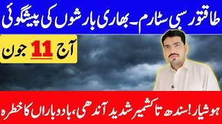 Pre Monsoon Rain's Alert : Heavy Rain's Prediction For Pakistan | Weather Forecast Pakistan