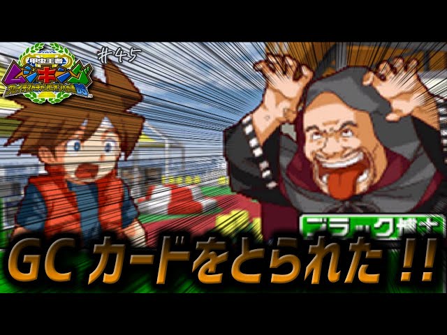 ムシキング】最後の章!!ネブ博士とブラック博士の関係 #45【甲虫王者