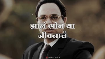 Keli Bhiman Ekach Sahi Status || Jay Bhim Status || Babasaheb Ambedkar Status #jaybhim#kadubaikharat