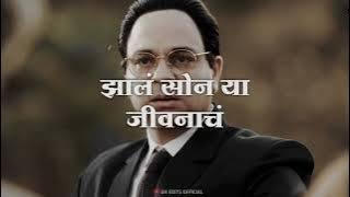 Keli Bhiman Ekach Sahi Status || Jay Bhim Status || Babasaheb Ambedkar Status #jaybhim#kadubaikharat