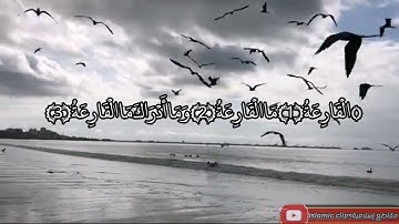 سورة القارعة //بصوت خاشع // يريح الأعصاب //حالات واتس أب دينية