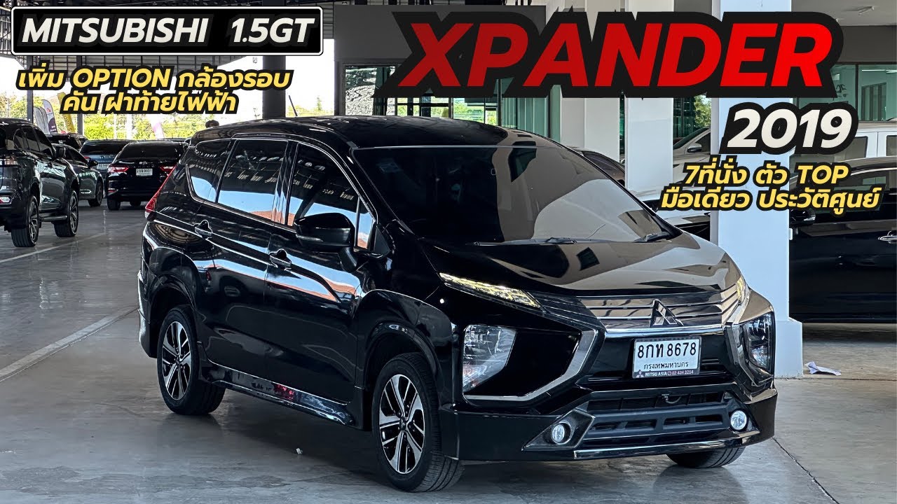 รีวิว MITSUBISHI  XPANDER 1.5GT ปี2019 ตัวท๊อป🔥 Option เพิ่ม กล้องรอบคัน ฝาหลังไฟฟ้า ประวัติศูนย์