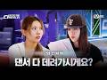[EN/JP] [#SDF/2회 선공개] '댄서들 다 데려가시게요?' 한 치 양보 없는 캐스팅 신경전